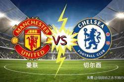 开云体育-关于曼联锋线兵强马壮，欧冠对手难解封的信息