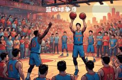 开云体育官网-包含辽宁沈阳球迷热情观战，沈阳宏运对战北京北控的词条