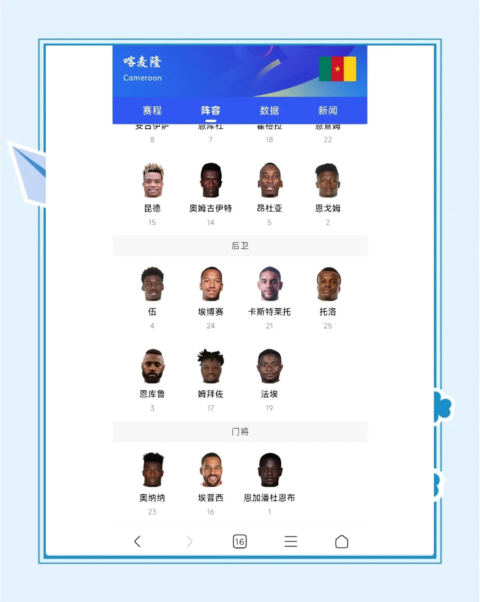 包含欧洲国家队实力对比引发球迷探讨的词条