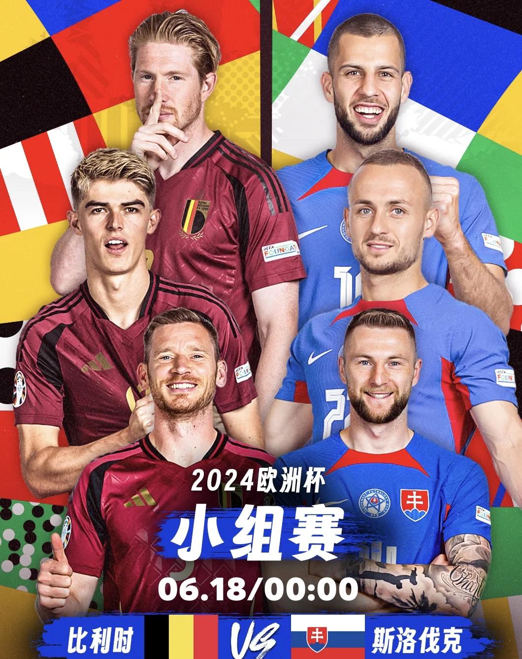 斯洛伐克队用力过猛备战奔赴欧斗杯