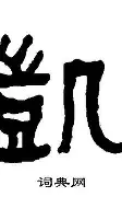 凯泽斯劳滑坡式下滑，保级困境愈演愈烈