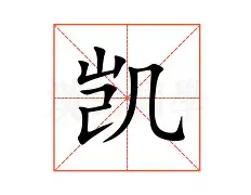 凯泽斯劳滑坡式下滑，保级困境愈演愈烈