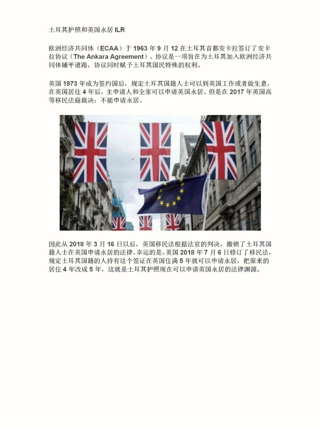 土耳其队期待横扫波兰，迈向胜利的道路