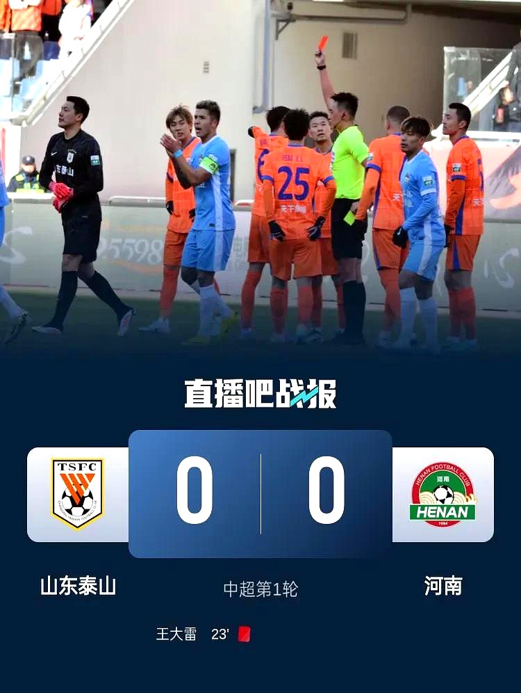 包含专家观点：中超球队今晚在场上展现出色，备受关注的词条