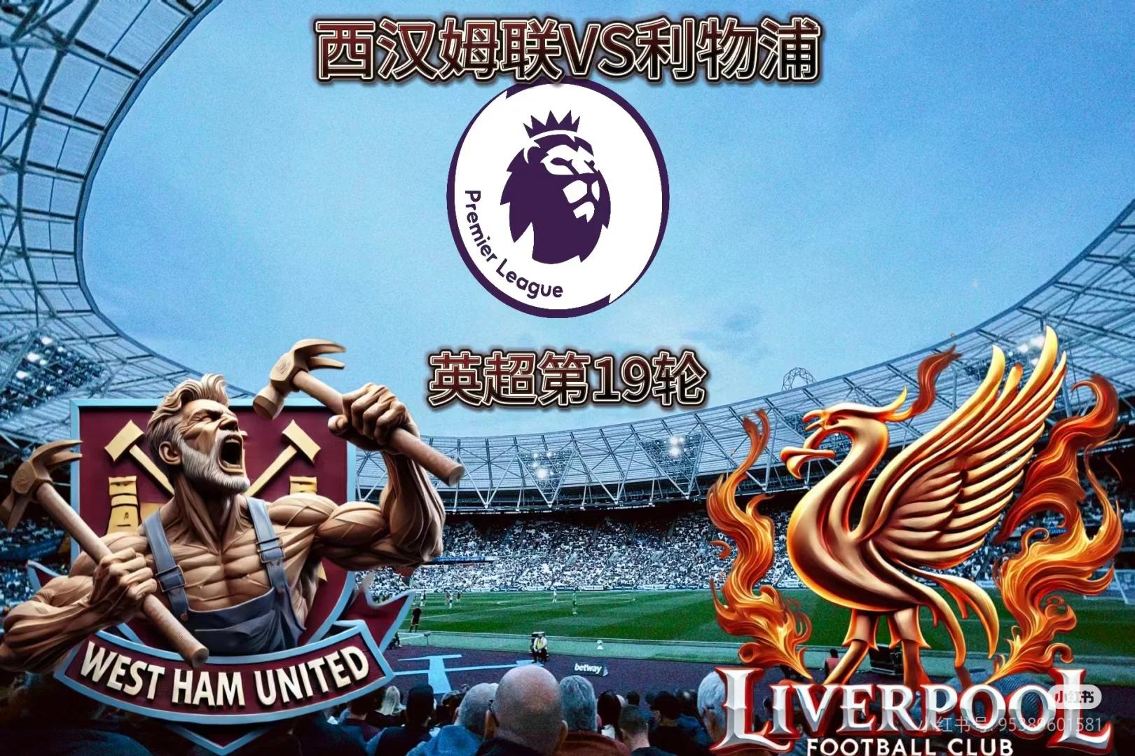 利物浦主场失利不敌西汉姆联的简单介绍