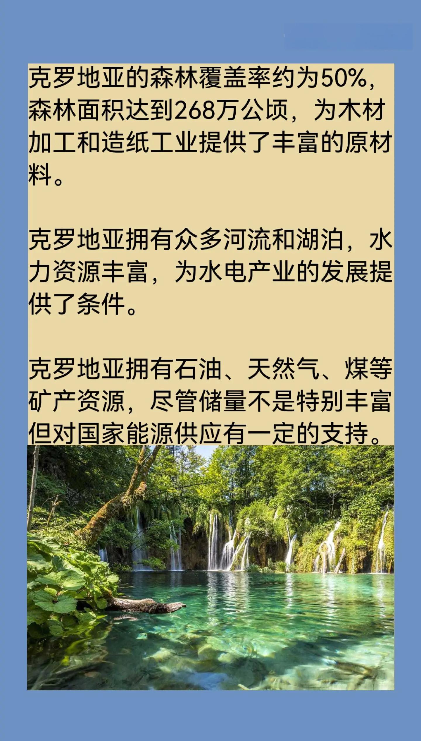 克罗地亚闷平斯洛伐克，备受关注