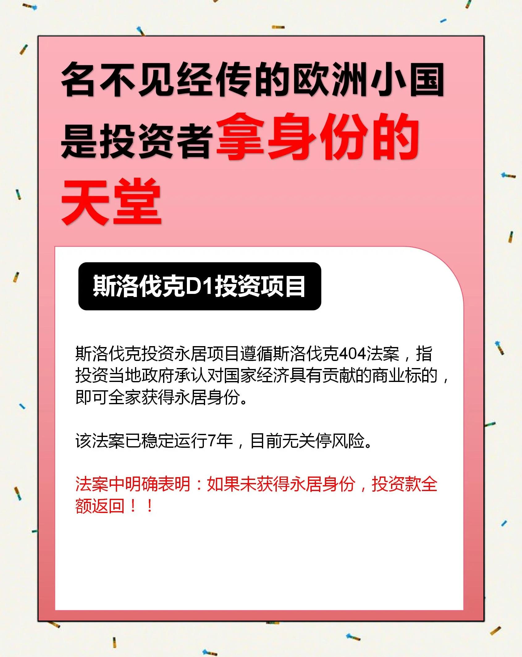 克罗地亚闷平斯洛伐克，备受关注